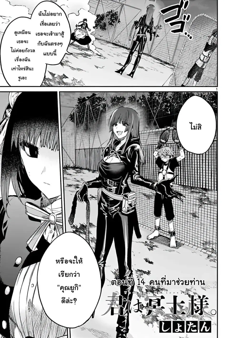 Kimi wa Meido-sama ตอนที่ 14 หน้า 1