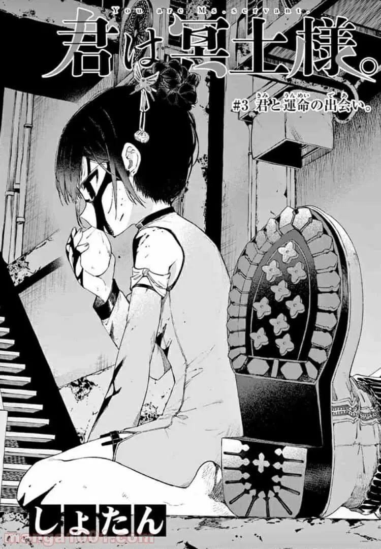 Kimi wa Meido-sama ตอนที่ 3 หน้า 1