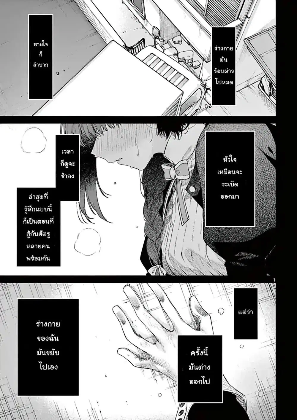 Kimi wa Meido-sama ตอนที่ 4.5 หน้า 1