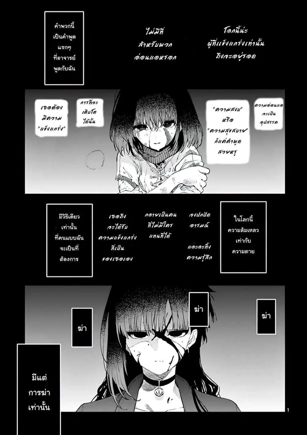 Kimi wa Meido-sama ตอนที่ 5 หน้า 1
