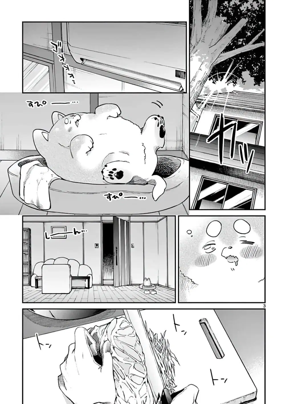 Kimi wa Meido-sama ตอนที่ 6 หน้า 3