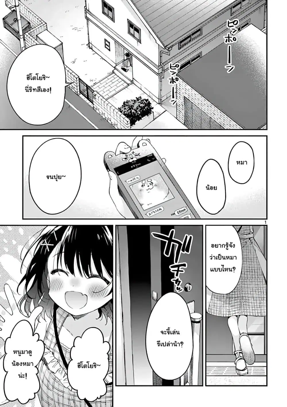 Kimi wa Meido-sama ตอนที่ 7 หน้า 1