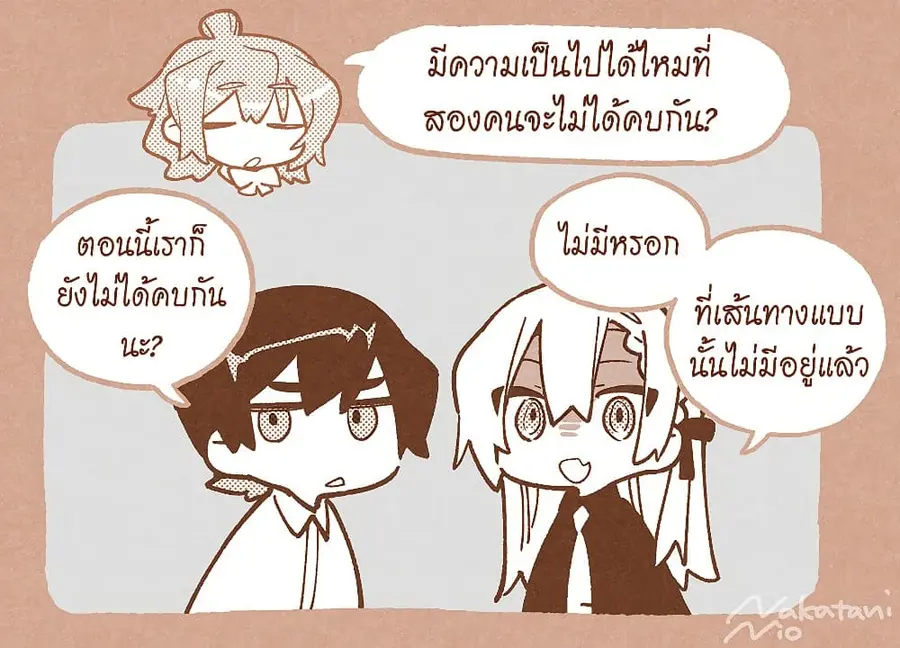 Kimi wa Shuumatsu ตอนที่ 2.5 หน้า 1