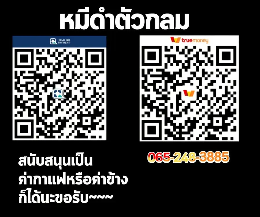 Kimi wa Shuumatsu ตอนที่ 2.5 หน้า 2