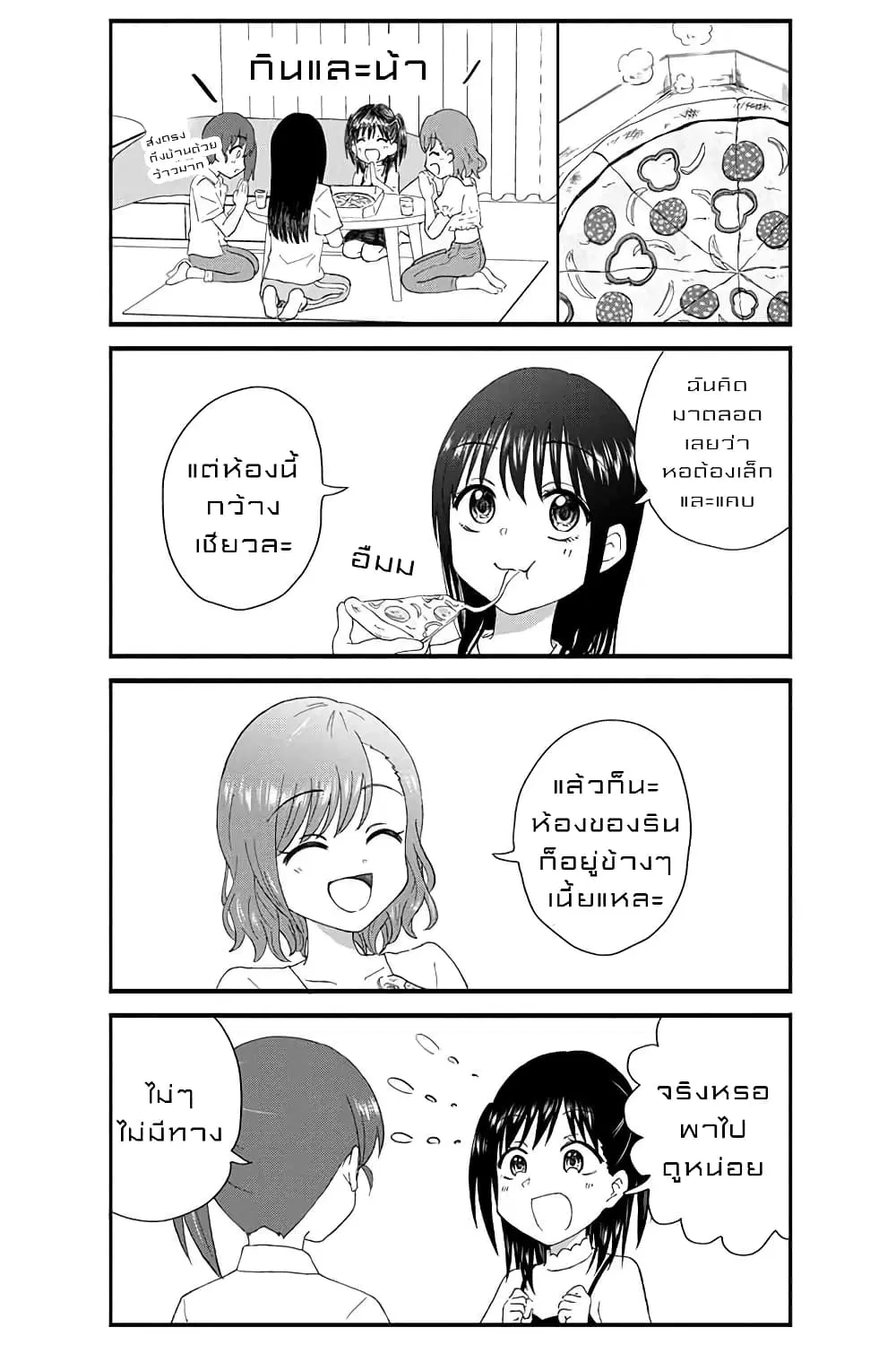 KimoOta, Idol Yarutteyo ตอนที่ 19 หน้า 2