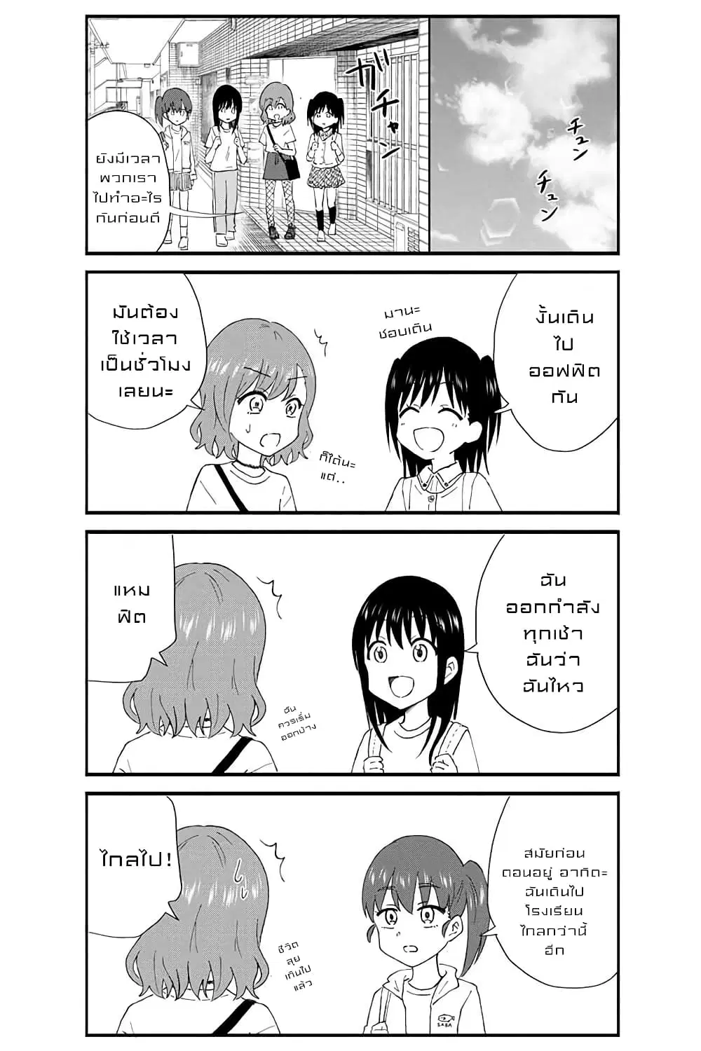 KimoOta, Idol Yarutteyo ตอนที่ 22 หน้า 2