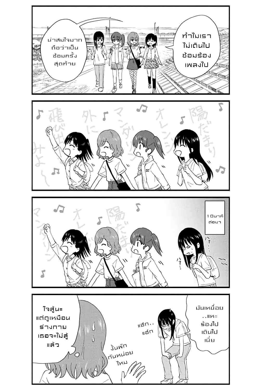 KimoOta, Idol Yarutteyo ตอนที่ 22 หน้า 3