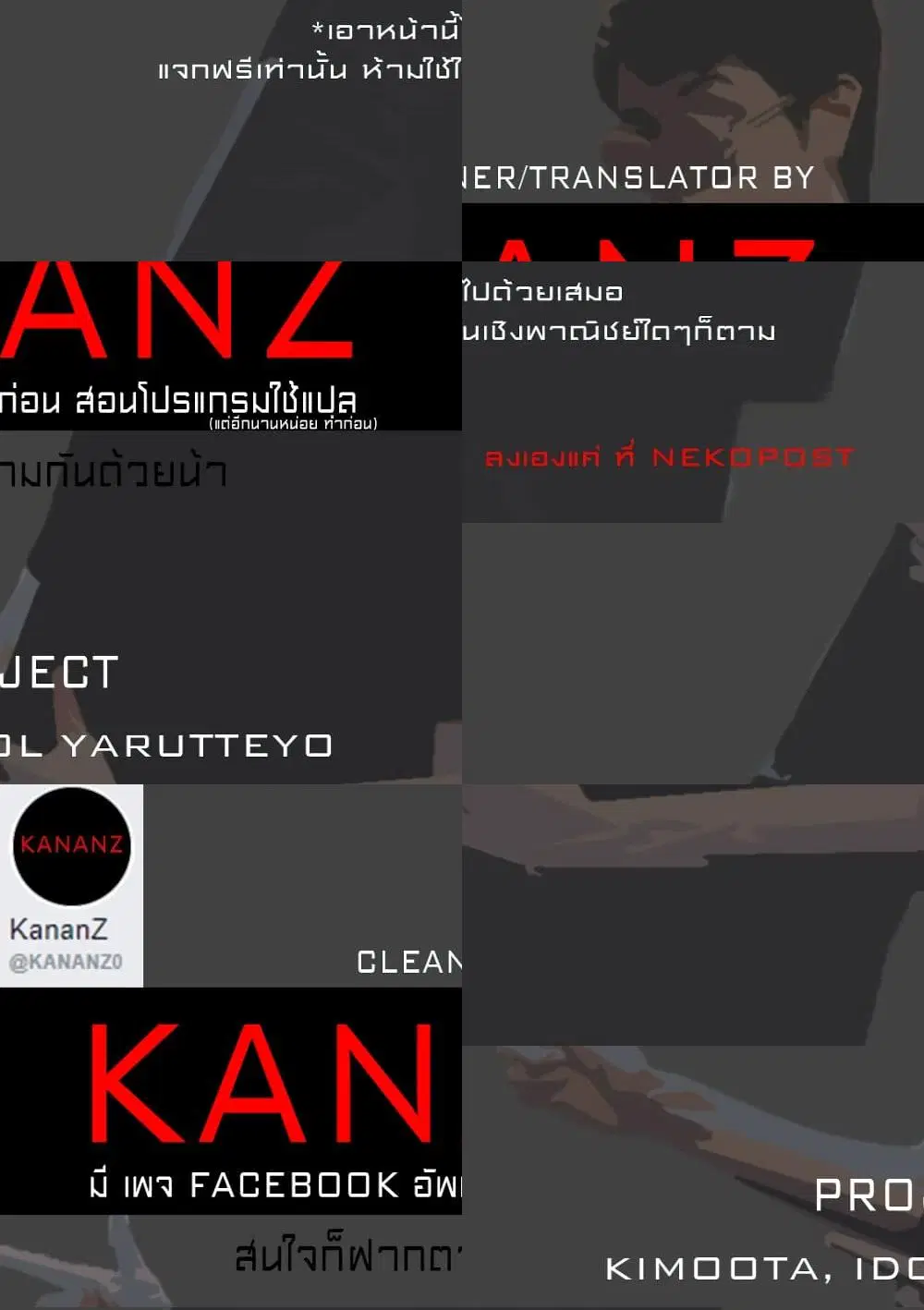 KimoOta, Idol Yarutteyo ตอนที่ 26 หน้า 3