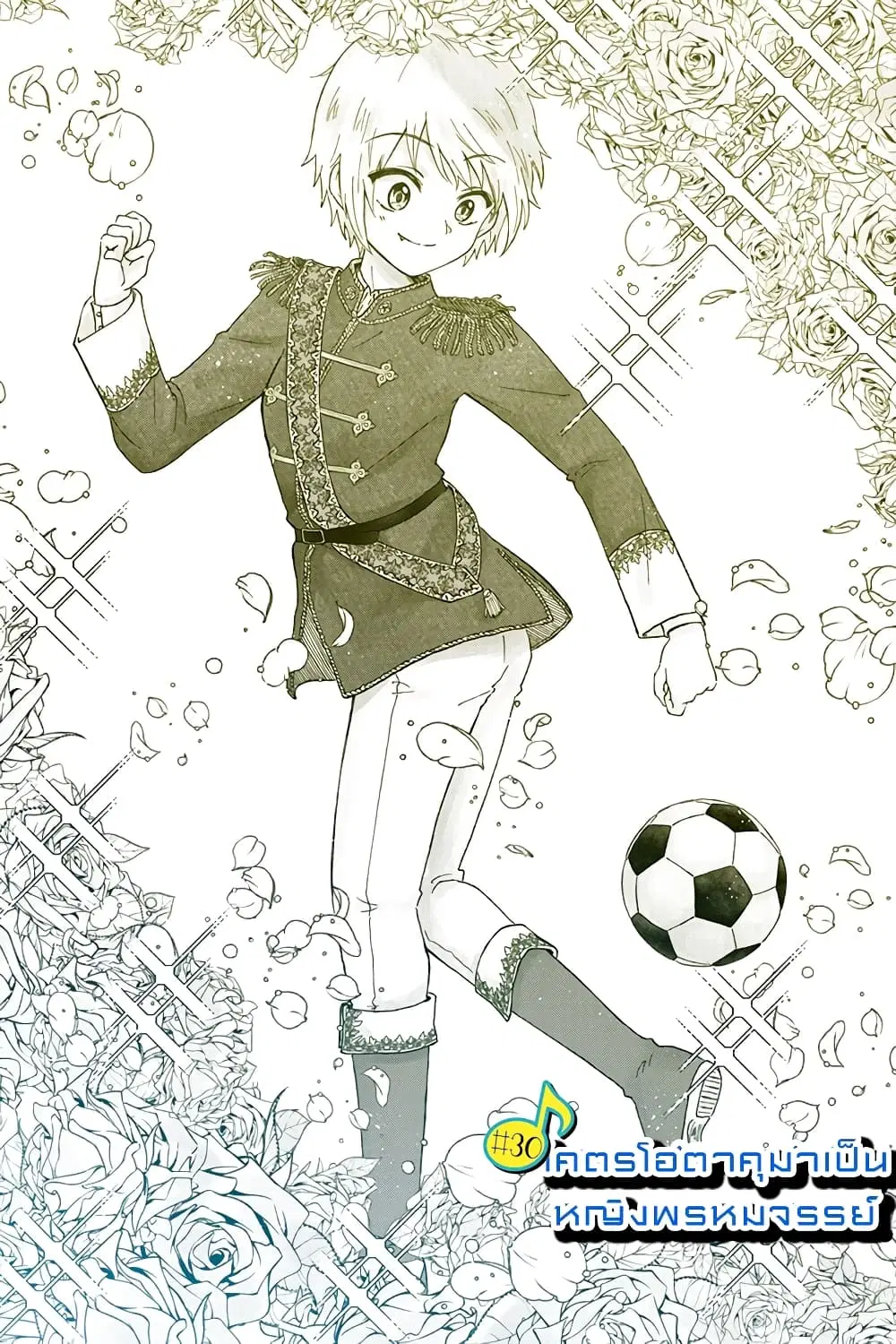 KimoOta, Idol Yarutteyo ตอนที่ 30 หน้า 1