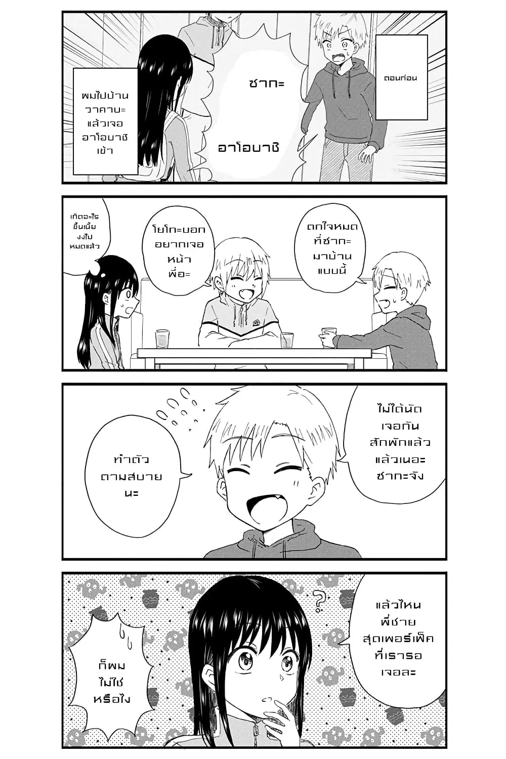 KimoOta, Idol Yarutteyo ตอนที่ 31 หน้า 2