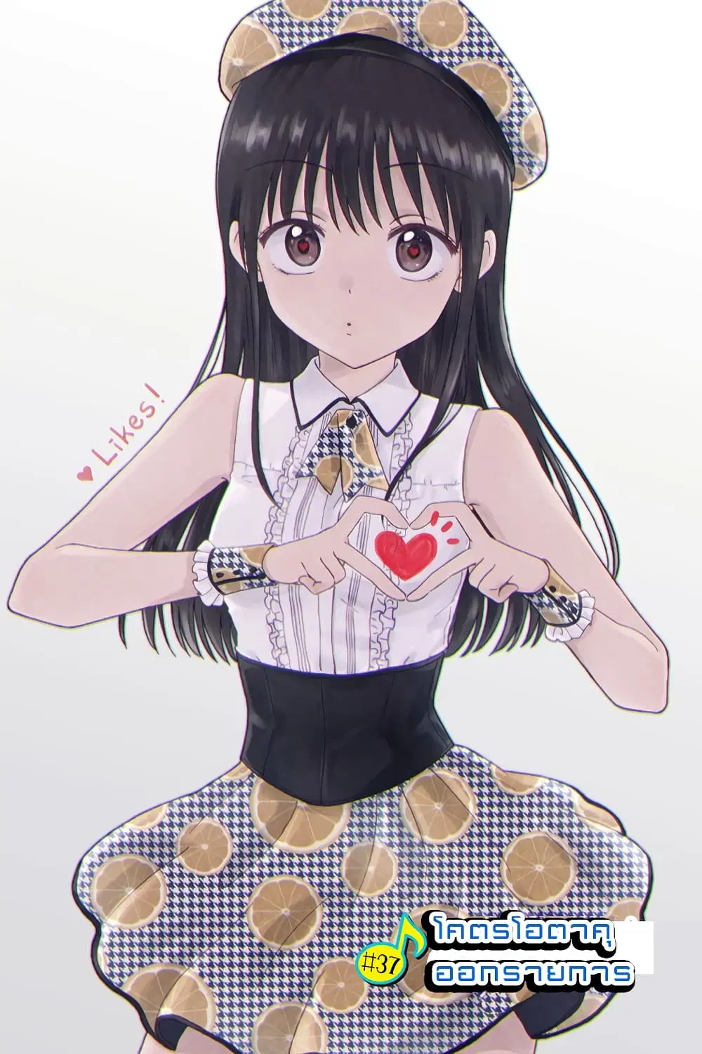 KimoOta, Idol Yarutteyo ตอนที่ 37 หน้า 1