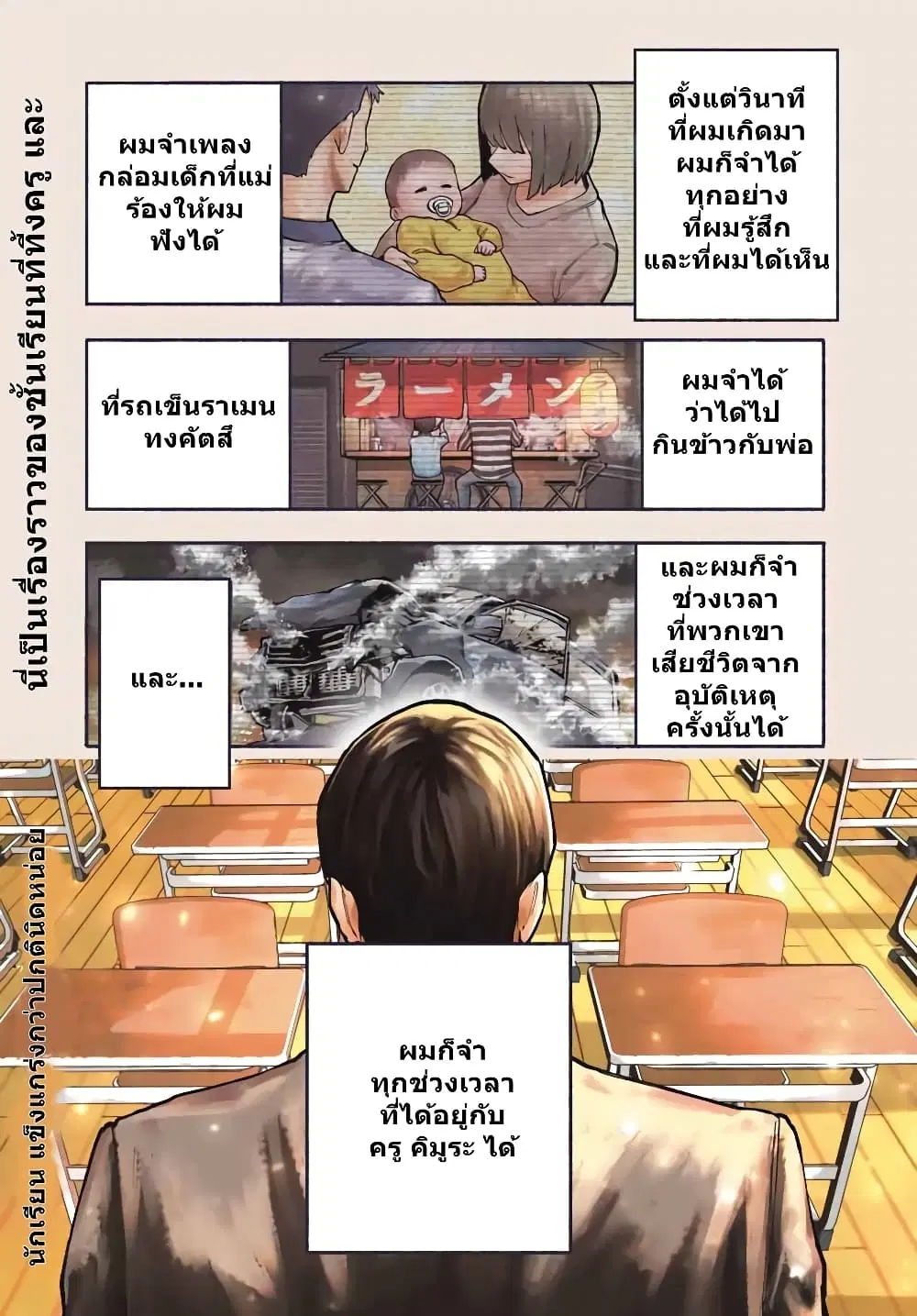 Kimura X Class ตอนที่ 1.1 หน้า 1