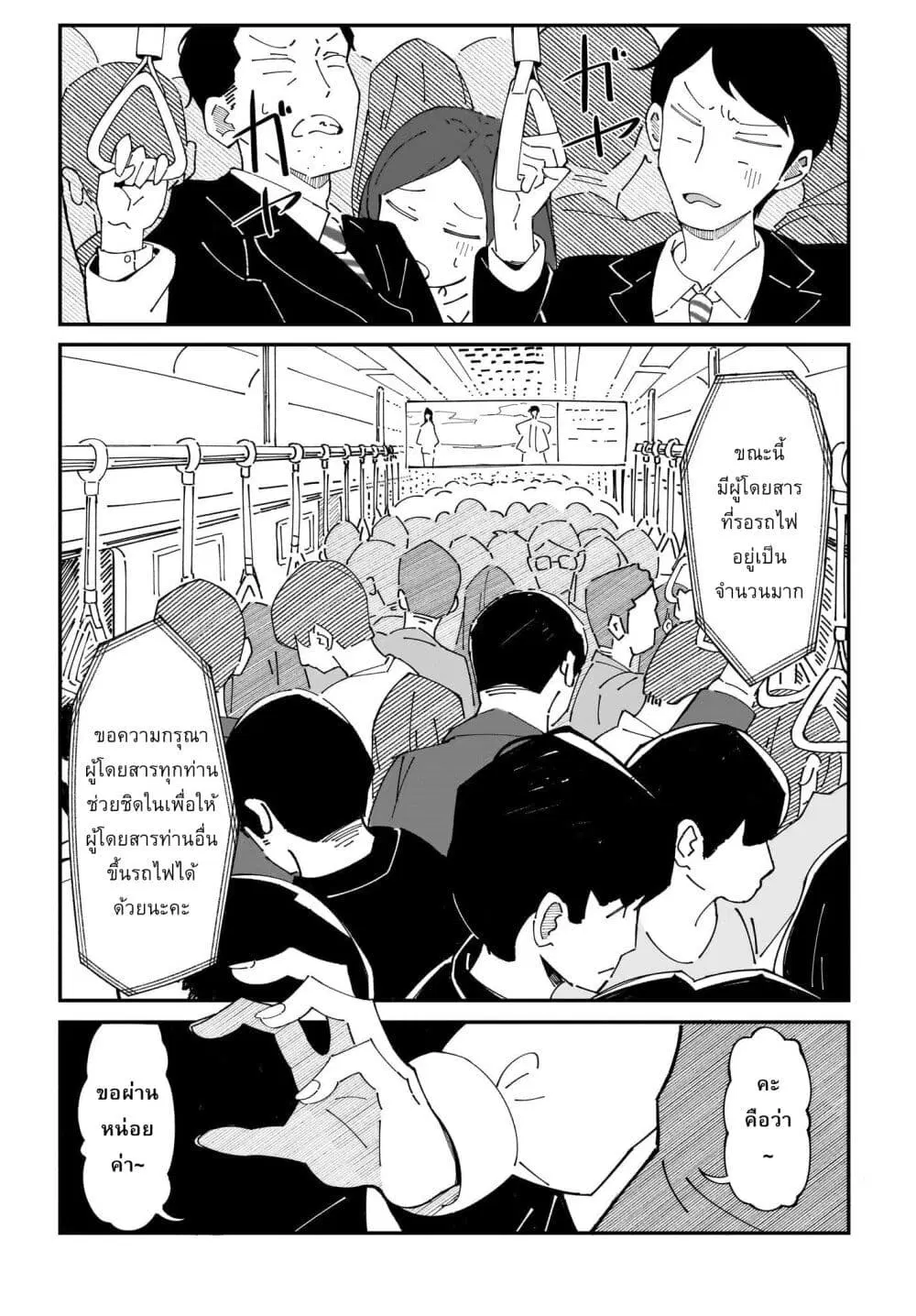 Kimyou de Kaii na Nichijou Tan! ตอนที่ 1 หน้า 3