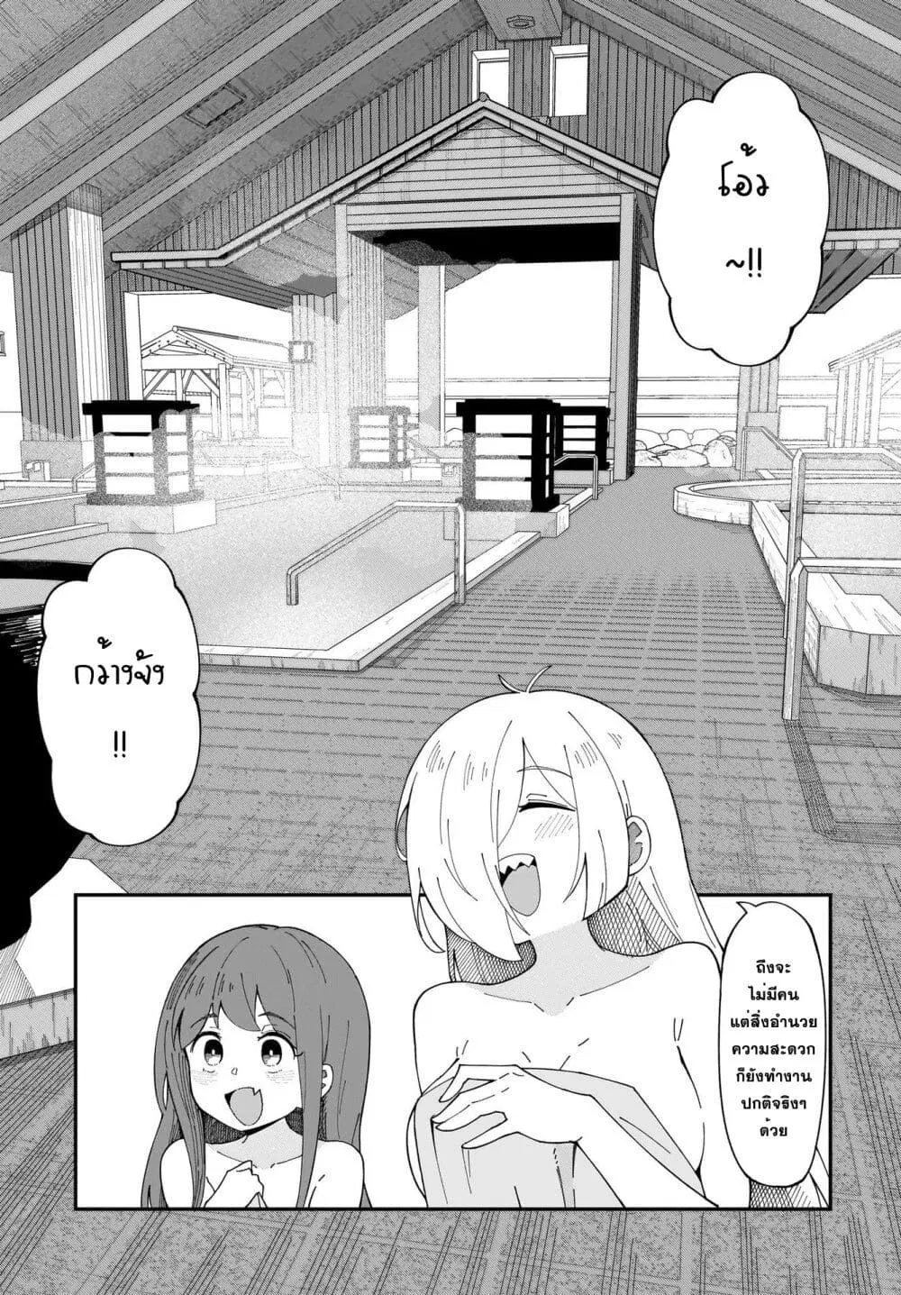 Kimyou de Kaii na Nichijou Tan! ตอนที่ 5 หน้า 3