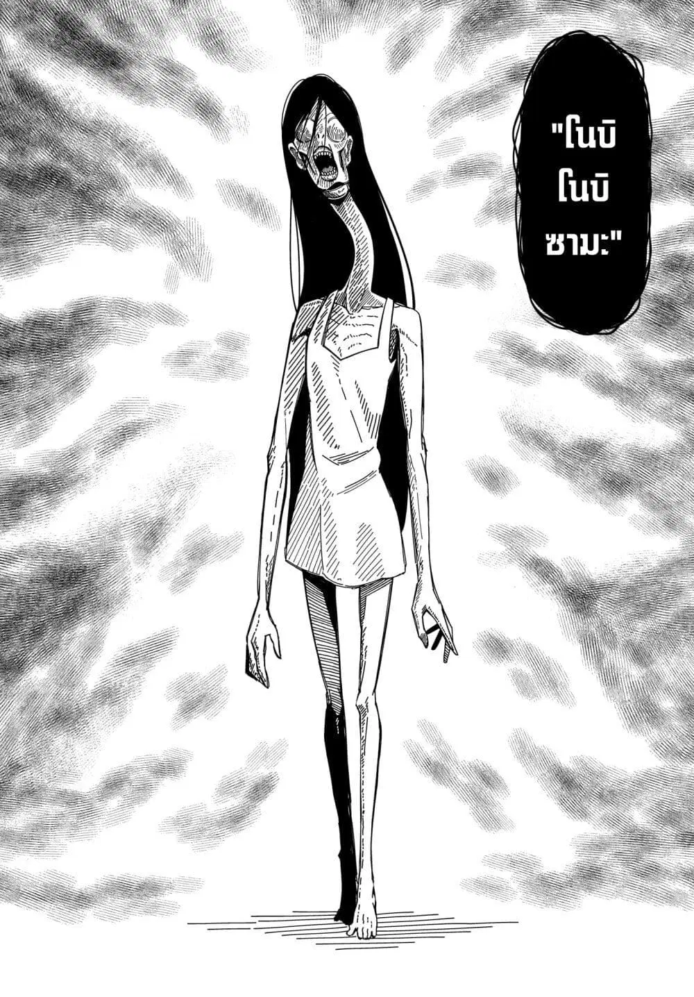 Kimyou de Kaii na Nichijou Tan! ตอนที่ 8 หน้า 2