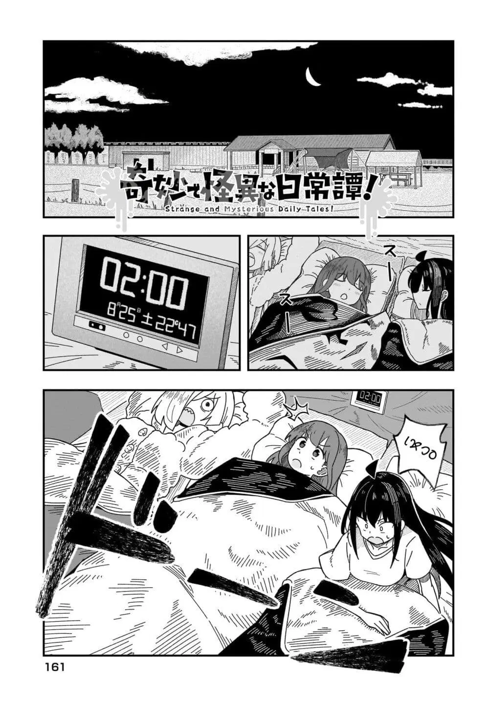 Kimyou de Kaii na Nichijou Tan! ตอนที่ 9 หน้า 1