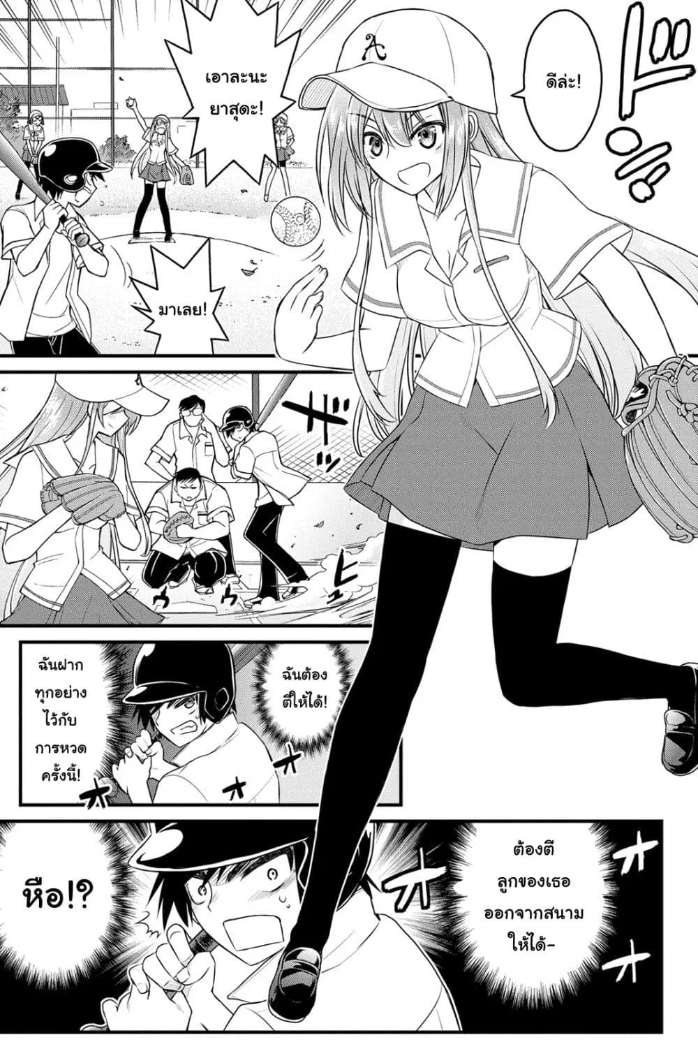 Kin no Kanojo Gin no Kanojo ตอนที่ 10 หน้า 1