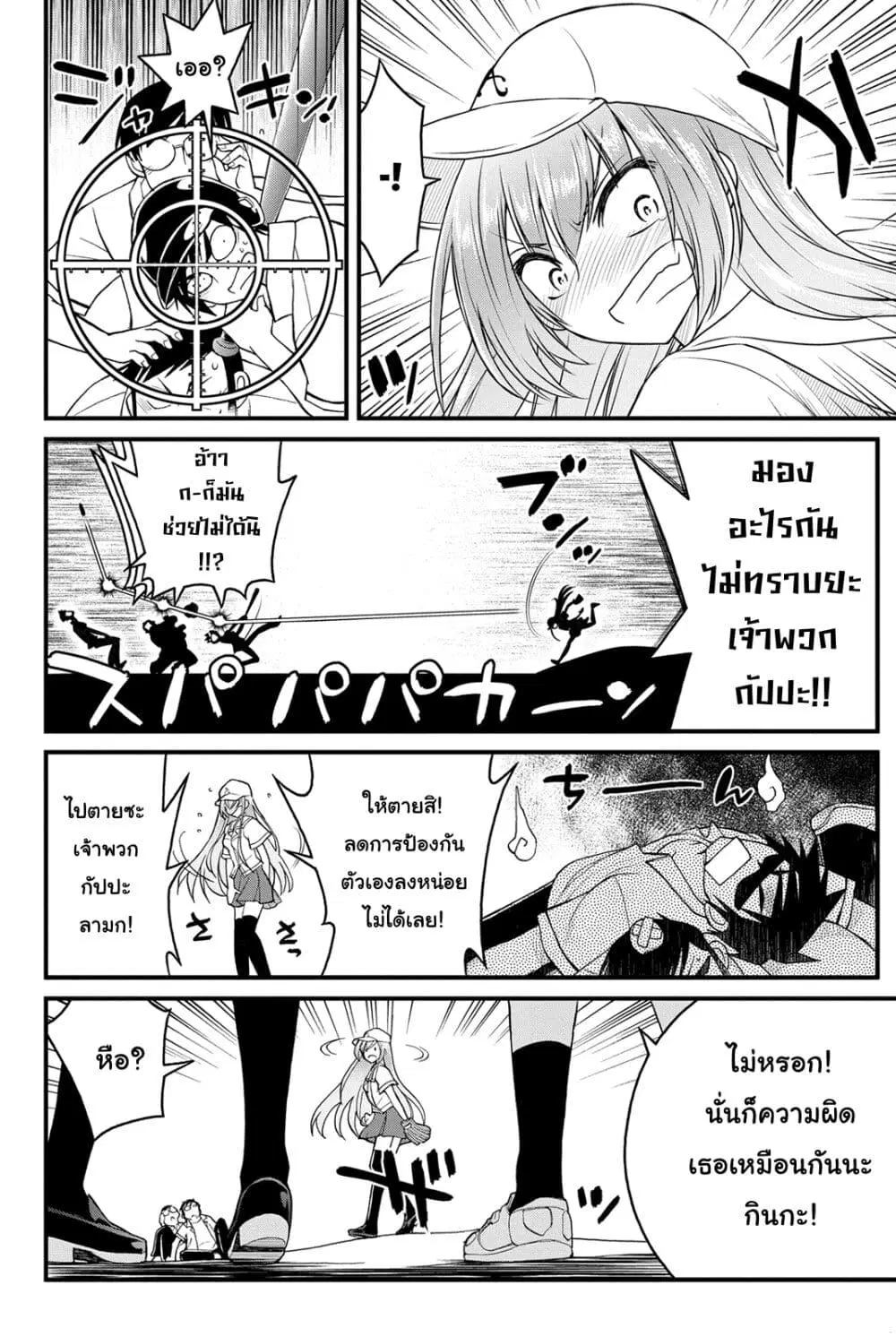 Kin no Kanojo Gin no Kanojo ตอนที่ 10 หน้า 3