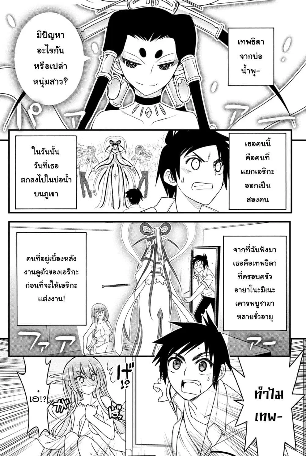 Kin no Kanojo Gin no Kanojo ตอนที่ 11 หน้า 1