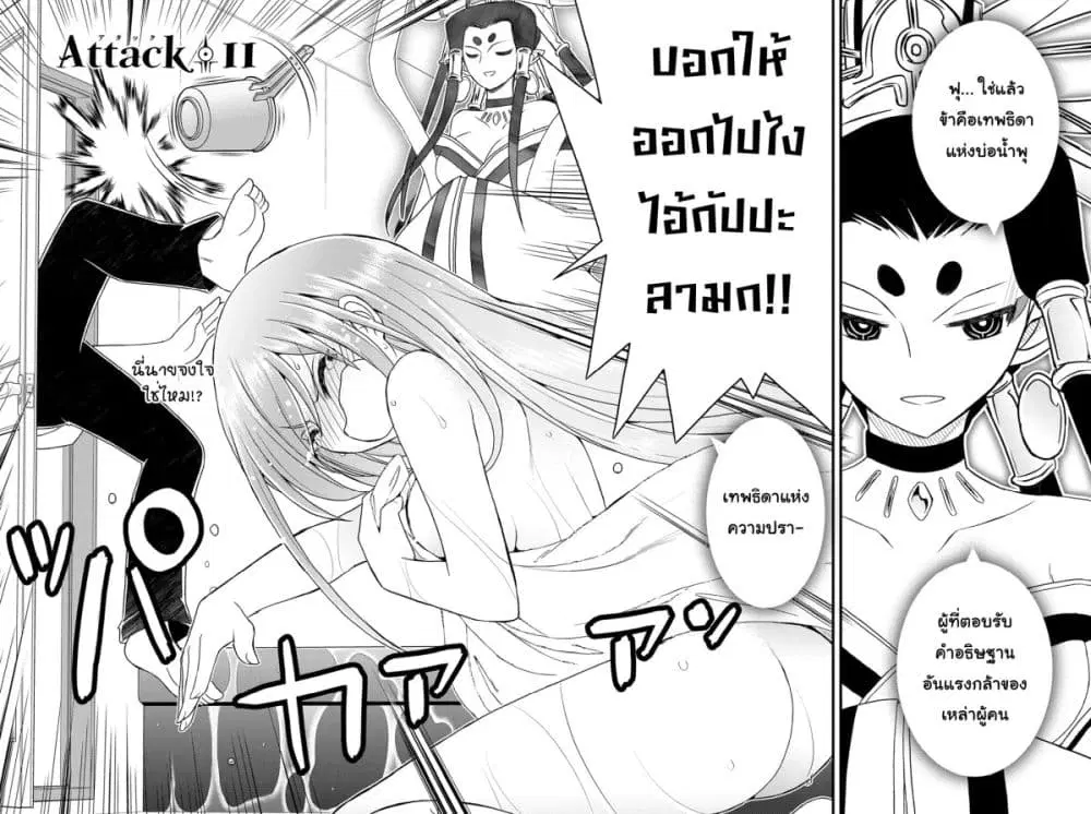Kin no Kanojo Gin no Kanojo ตอนที่ 11 หน้า 2