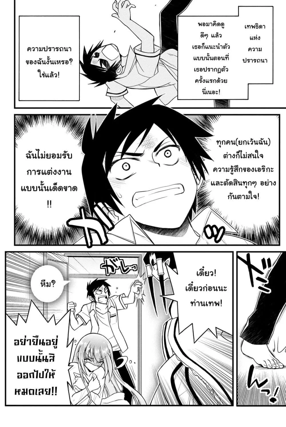 Kin no Kanojo Gin no Kanojo ตอนที่ 11 หน้า 3