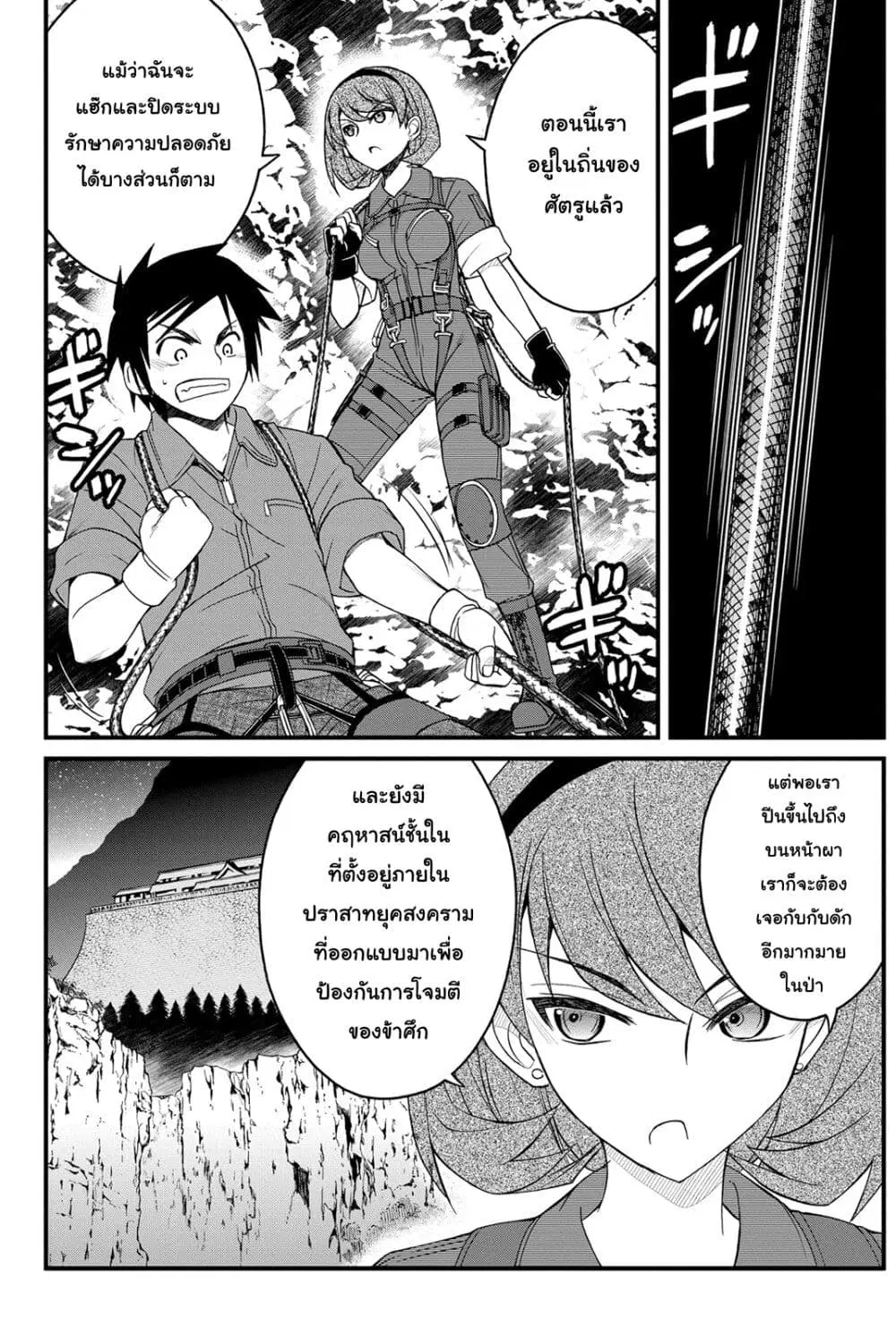 Kin no Kanojo Gin no Kanojo ตอนที่ 12 หน้า 3