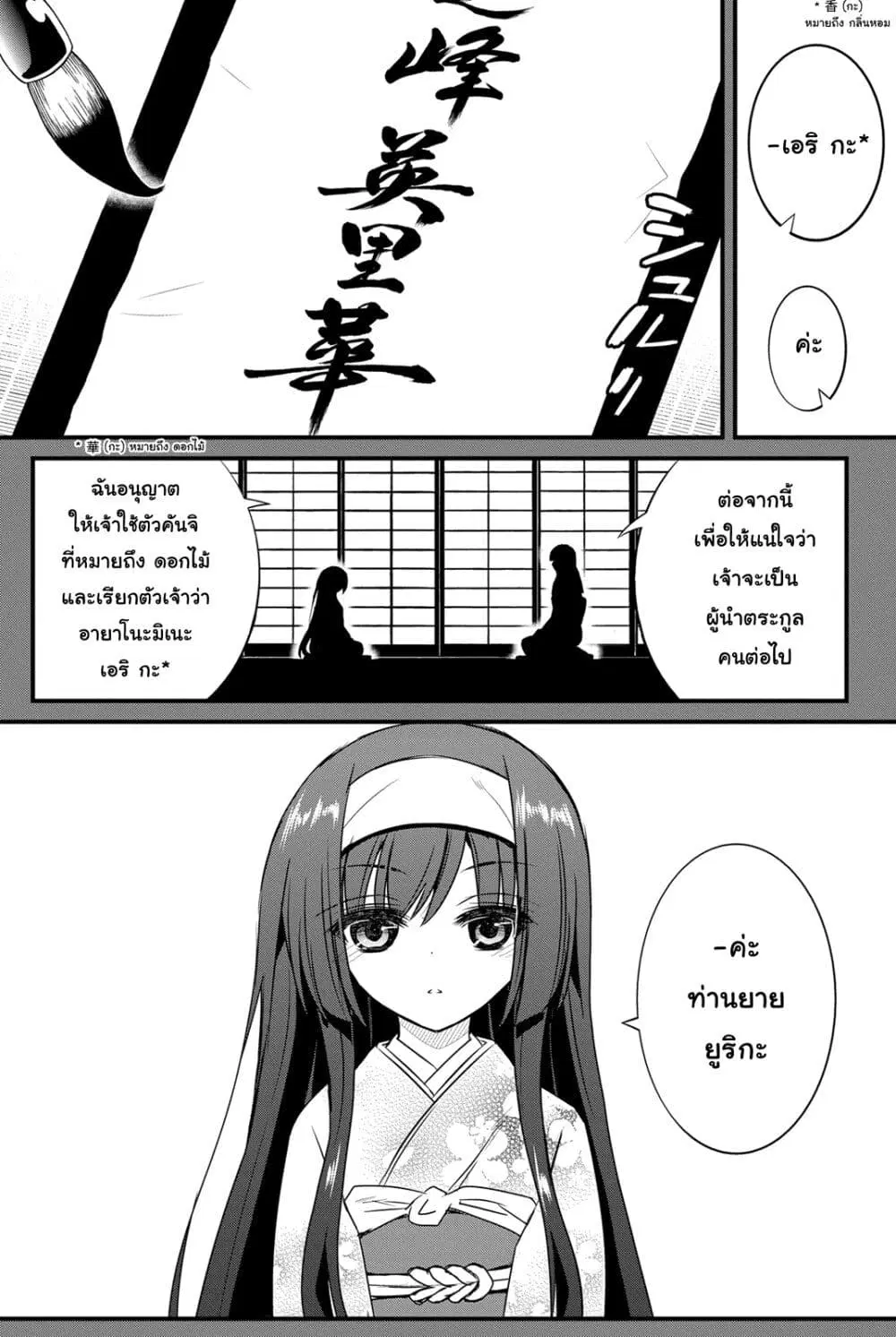 Kin no Kanojo Gin no Kanojo ตอนที่ 13 หน้า 1