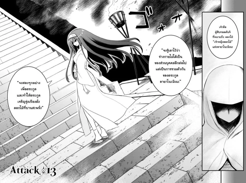 Kin no Kanojo Gin no Kanojo ตอนที่ 13 หน้า 2