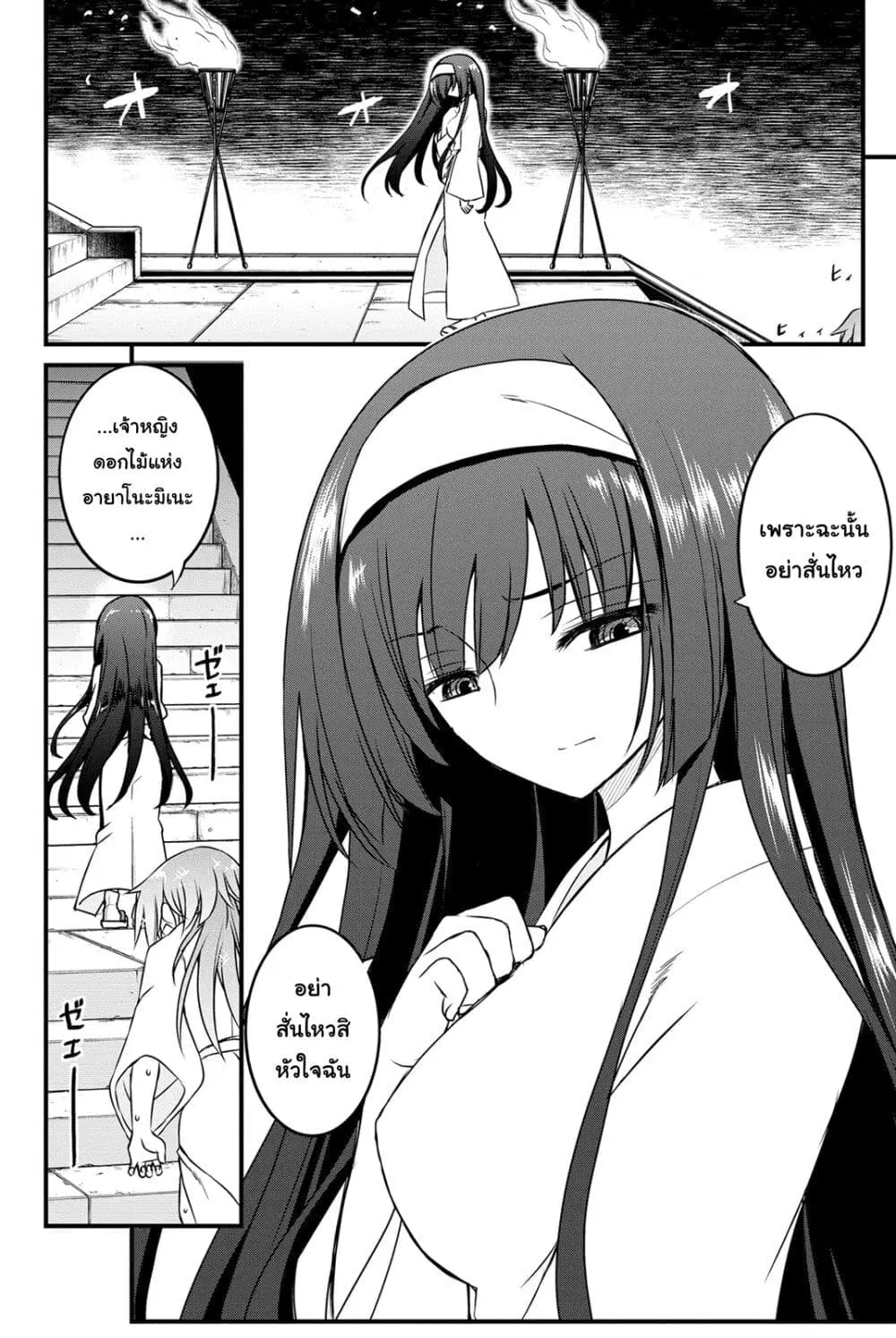 Kin no Kanojo Gin no Kanojo ตอนที่ 13 หน้า 3