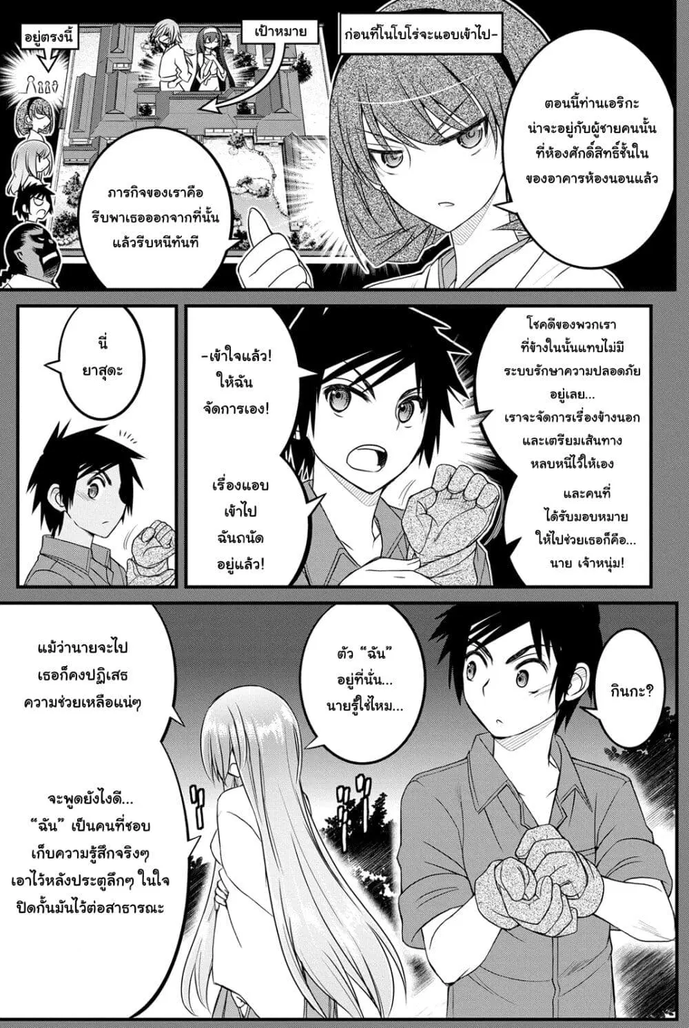 Kin no Kanojo Gin no Kanojo ตอนที่ 14 หน้า 1