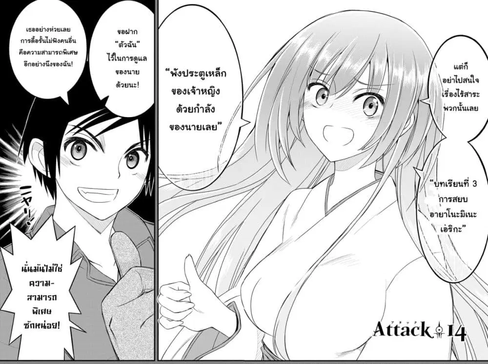 Kin no Kanojo Gin no Kanojo ตอนที่ 14 หน้า 2