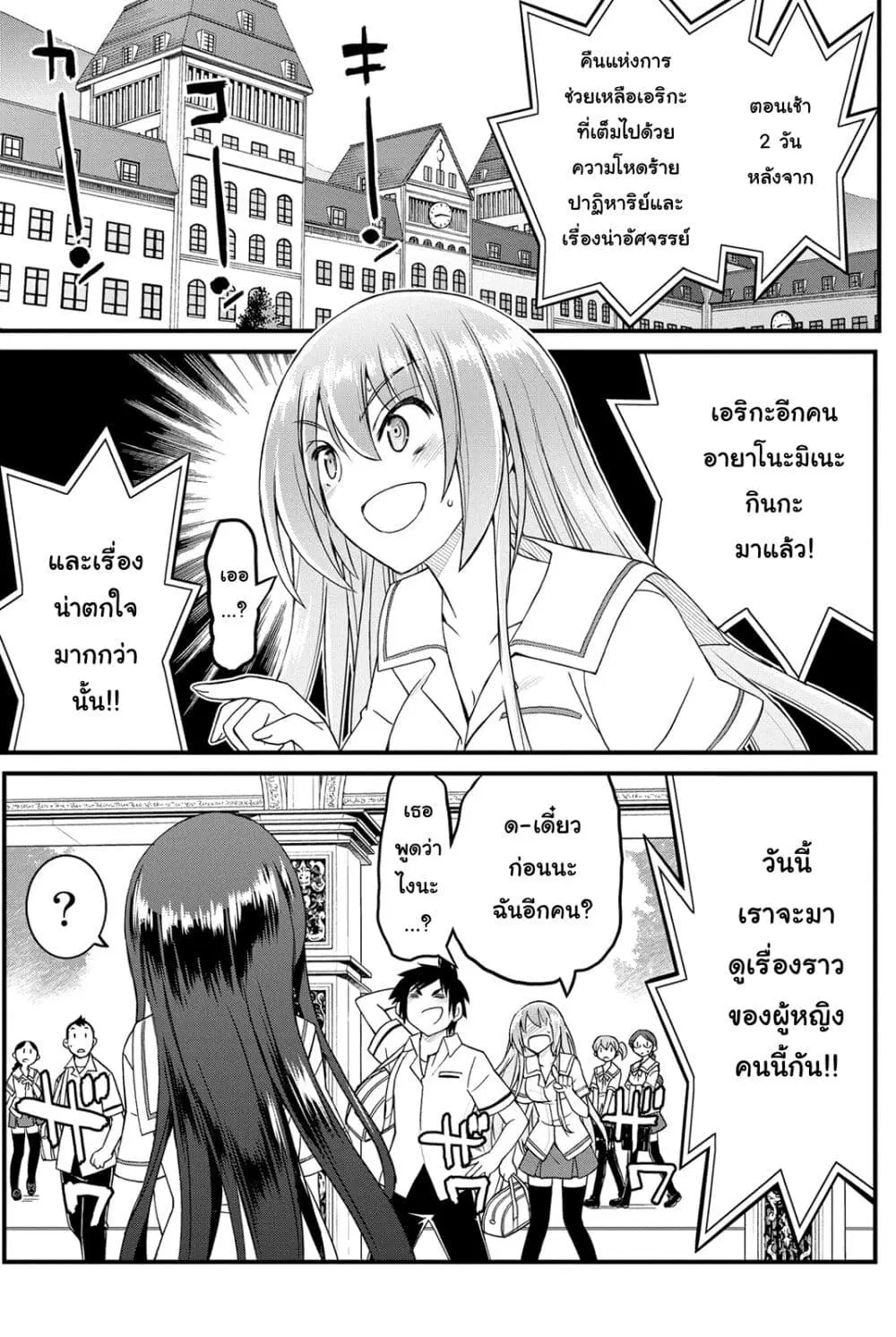 Kin no Kanojo Gin no Kanojo ตอนที่ 15 หน้า 1