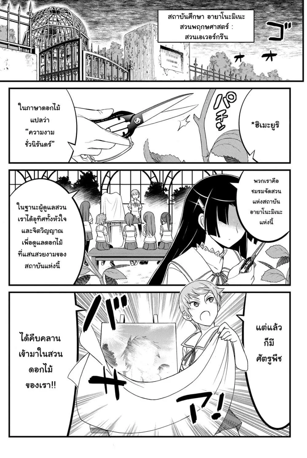 Kin no Kanojo Gin no Kanojo ตอนที่ 16 หน้า 1