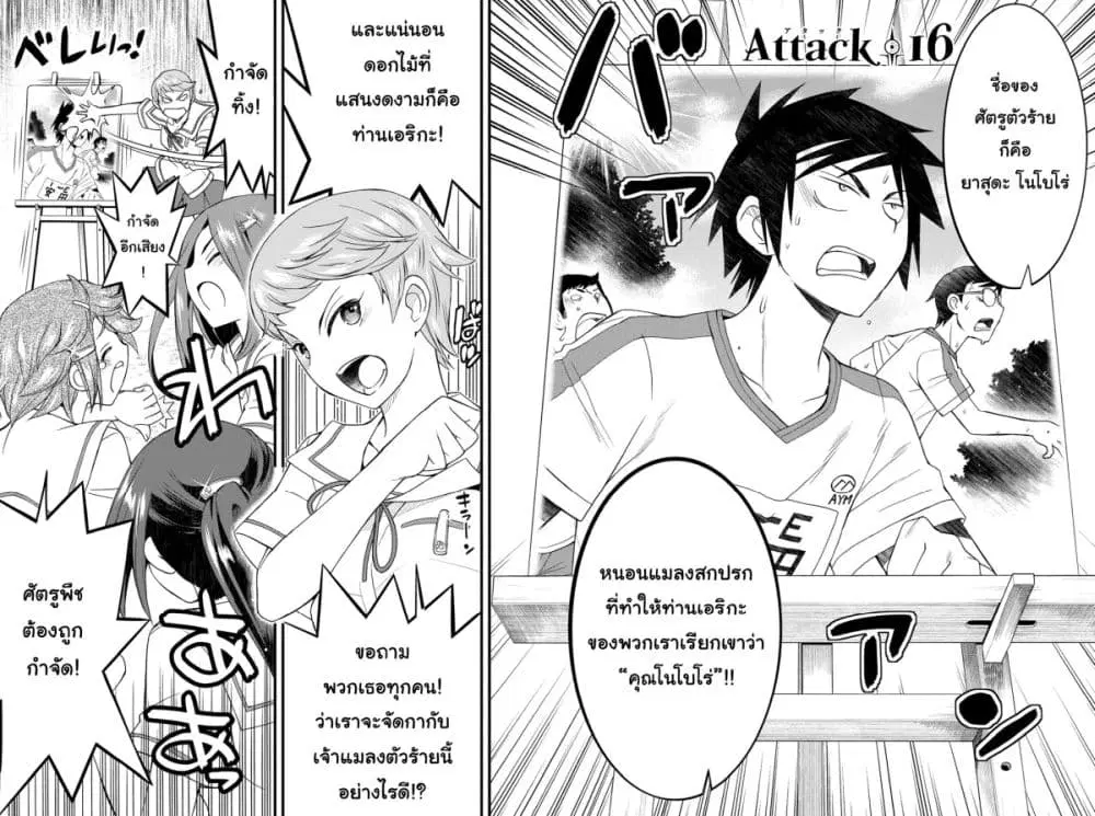 Kin no Kanojo Gin no Kanojo ตอนที่ 16 หน้า 2