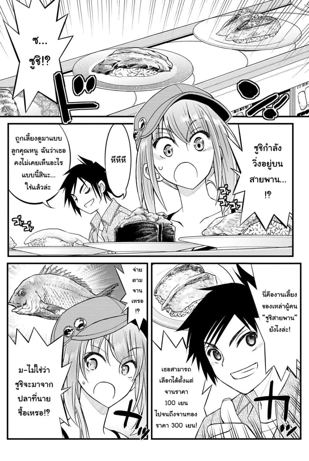 Kin no Kanojo Gin no Kanojo ตอนที่ 17 หน้า 1