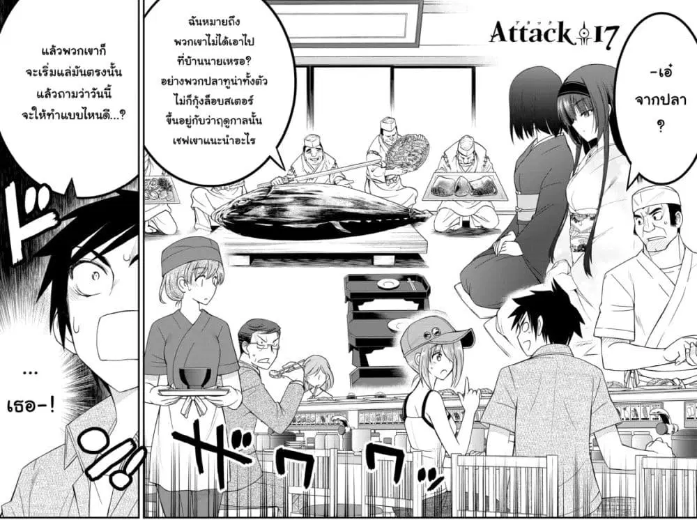 Kin no Kanojo Gin no Kanojo ตอนที่ 17 หน้า 2