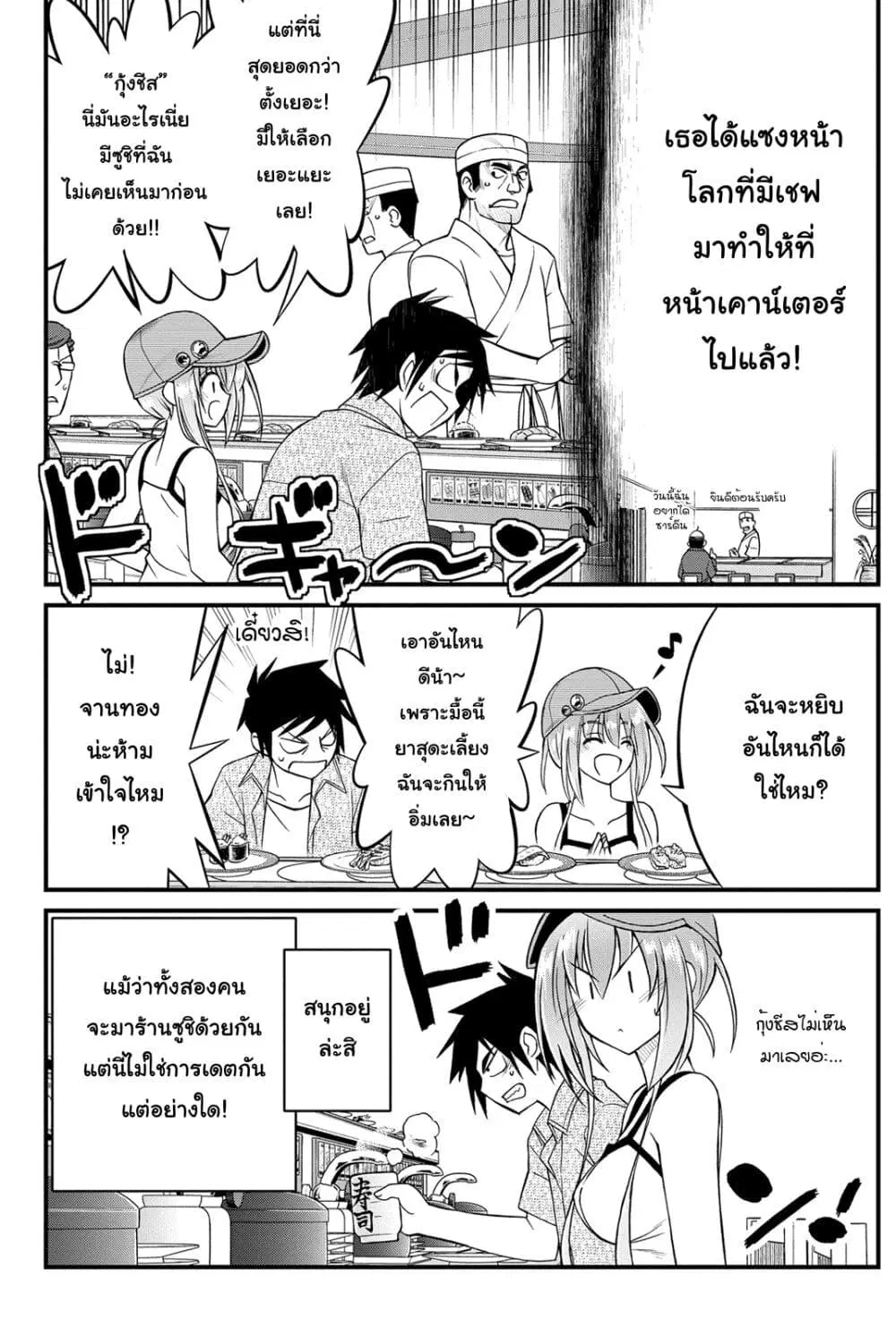Kin no Kanojo Gin no Kanojo ตอนที่ 17 หน้า 3