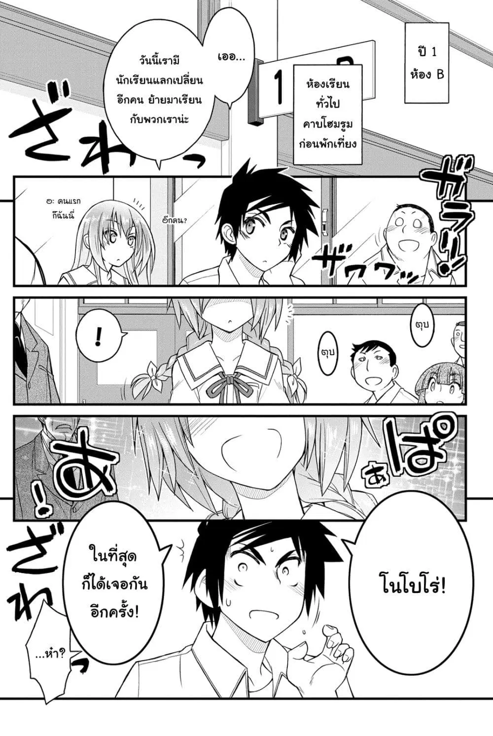 Kin no Kanojo Gin no Kanojo ตอนที่ 18 หน้า 1