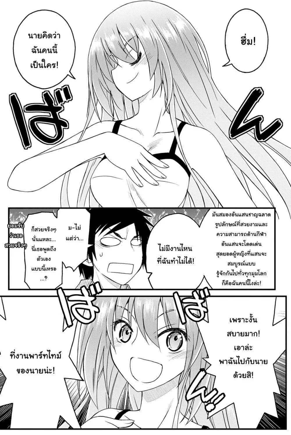 Kin no Kanojo Gin no Kanojo ตอนที่ 19 หน้า 1