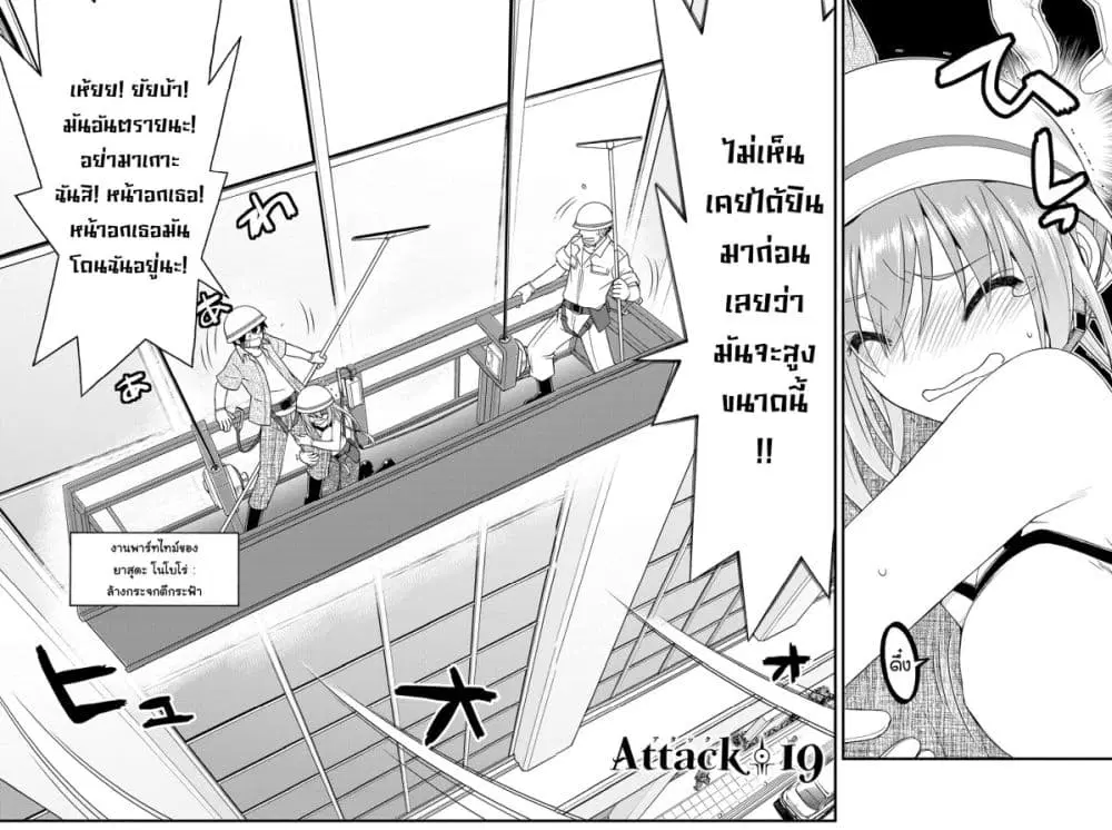 Kin no Kanojo Gin no Kanojo ตอนที่ 19 หน้า 2