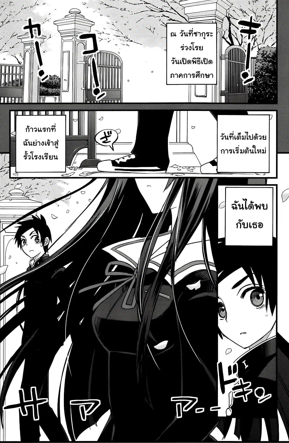 Kin no Kanojo Gin no Kanojo ตอนที่ 2 หน้า 1