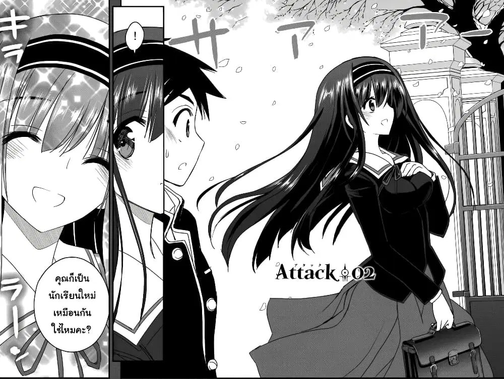 Kin no Kanojo Gin no Kanojo ตอนที่ 2 หน้า 2
