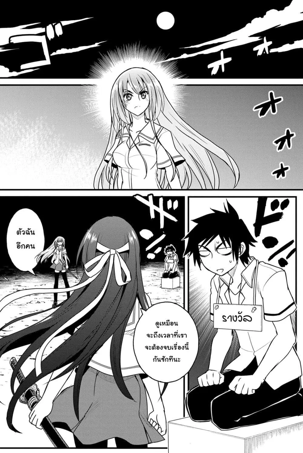 Kin no Kanojo Gin no Kanojo ตอนที่ 20 หน้า 1