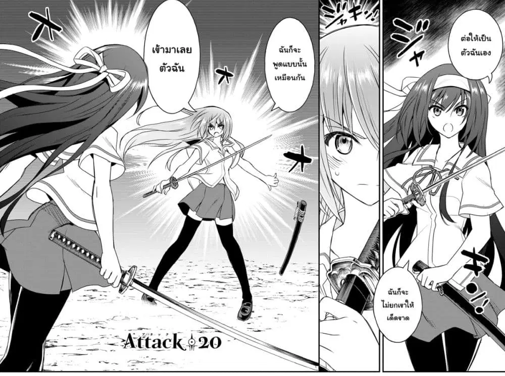 Kin no Kanojo Gin no Kanojo ตอนที่ 20 หน้า 2