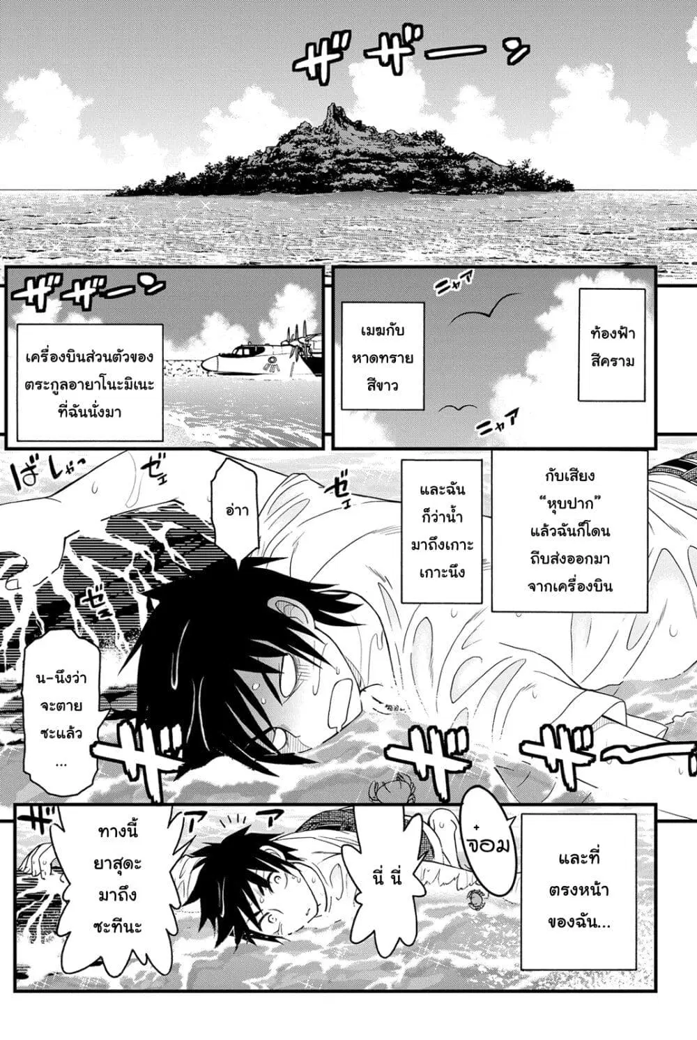 Kin no Kanojo Gin no Kanojo ตอนที่ 21 หน้า 1