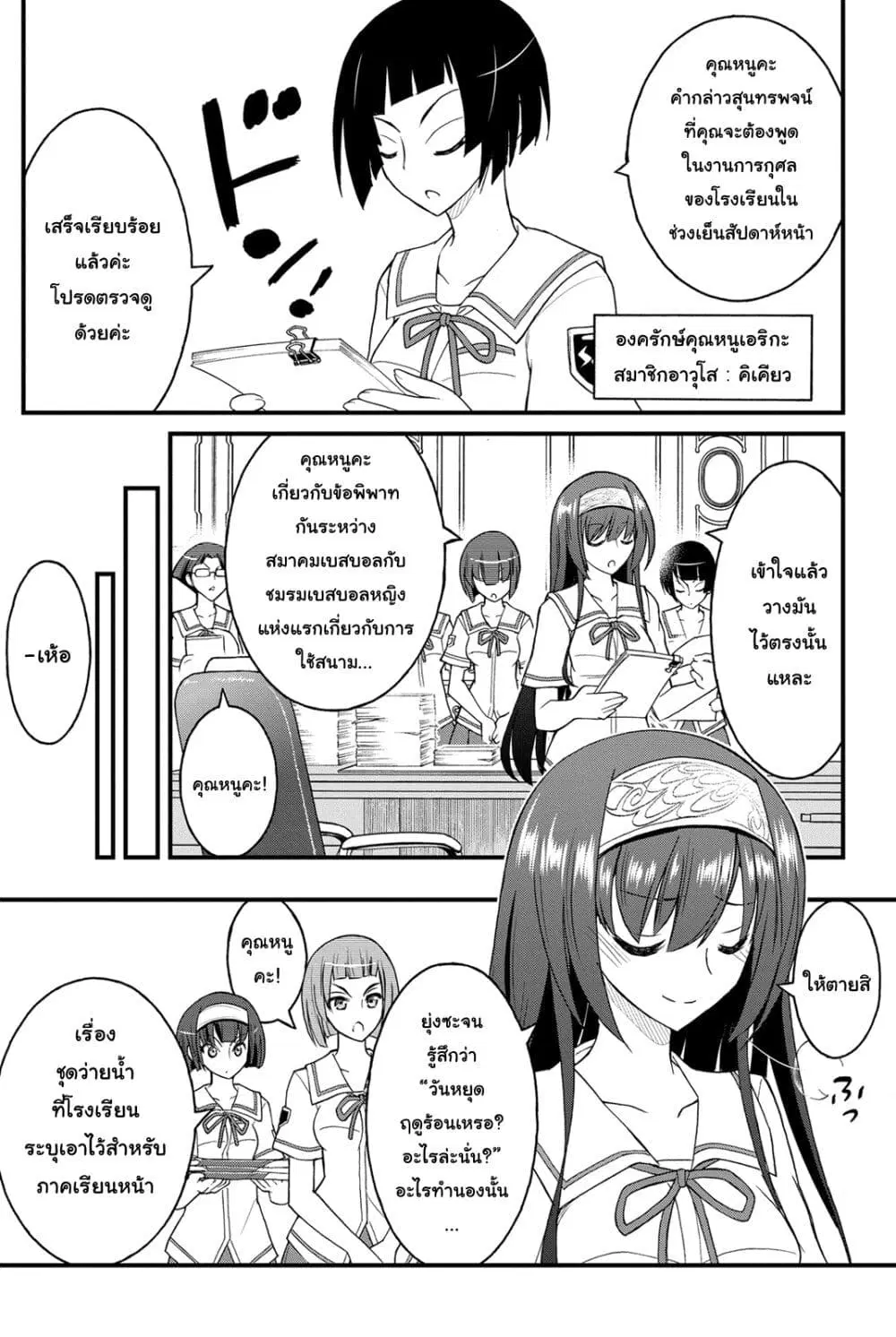 Kin no Kanojo Gin no Kanojo ตอนที่ 22 หน้า 1