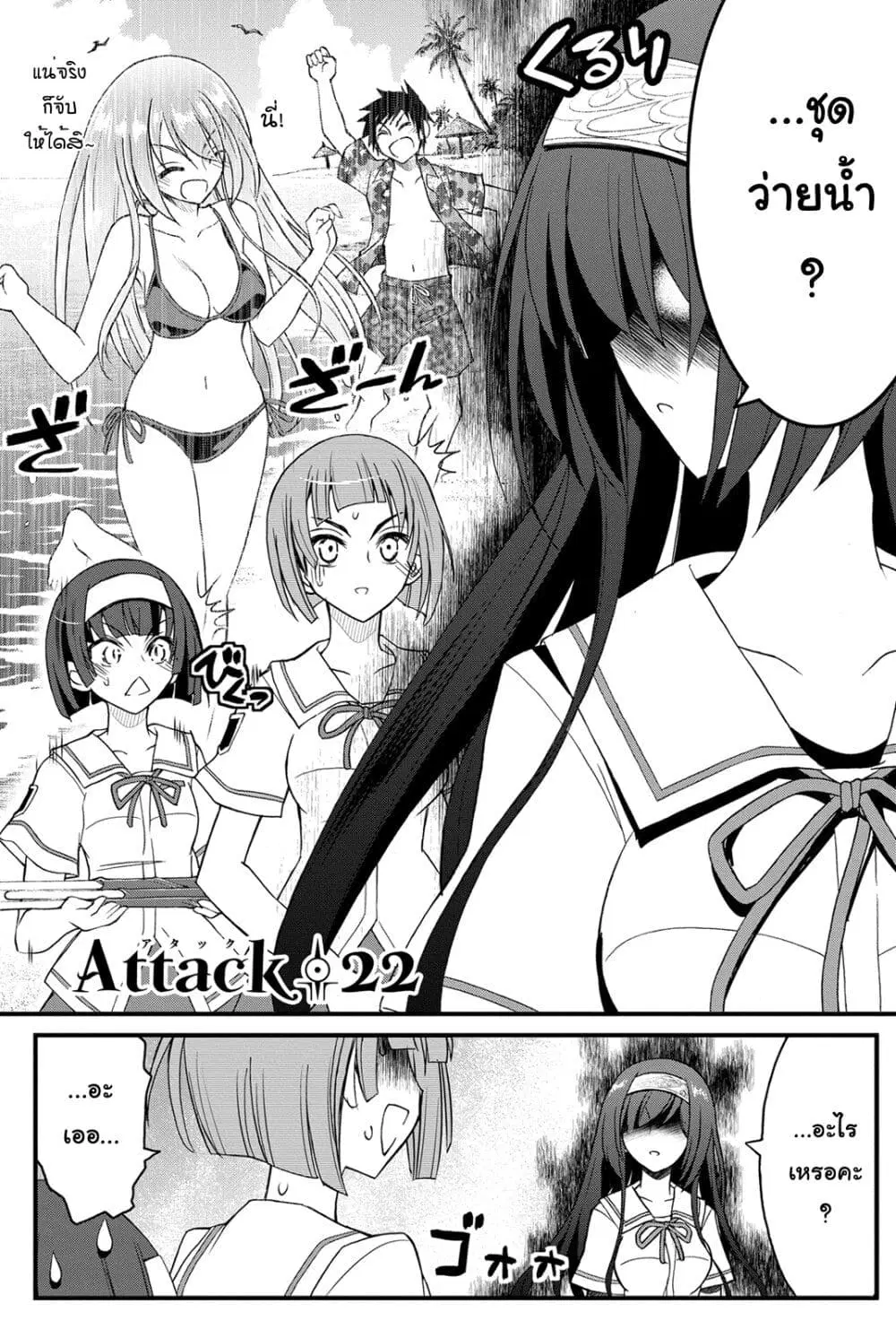 Kin no Kanojo Gin no Kanojo ตอนที่ 22 หน้า 2