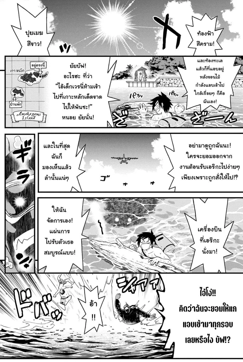 Kin no Kanojo Gin no Kanojo ตอนที่ 23 หน้า 1