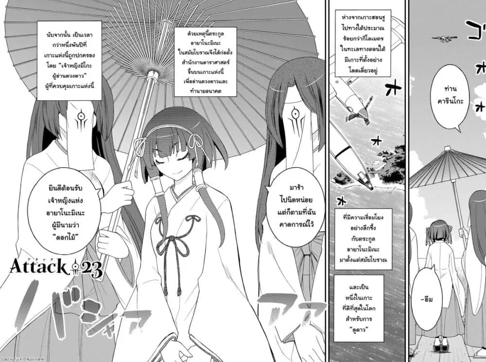 Kin no Kanojo Gin no Kanojo ตอนที่ 23 หน้า 2
