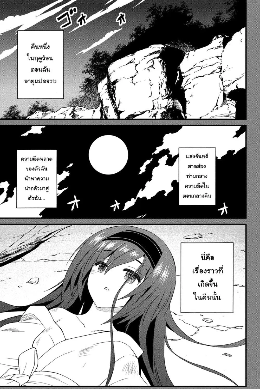 Kin no Kanojo Gin no Kanojo ตอนที่ 24 หน้า 1